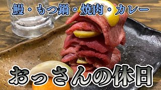 【食べ歩き】おっさんの休日【名古屋】