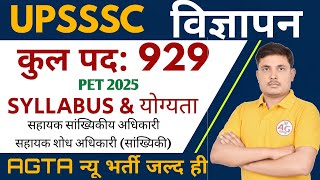 UPSSSC NEW NOTIFICATION 2026,PET 2025 VACANCY, UPSSSC LATEST NEWS TODAY, PET 2025 NOTIFICATION