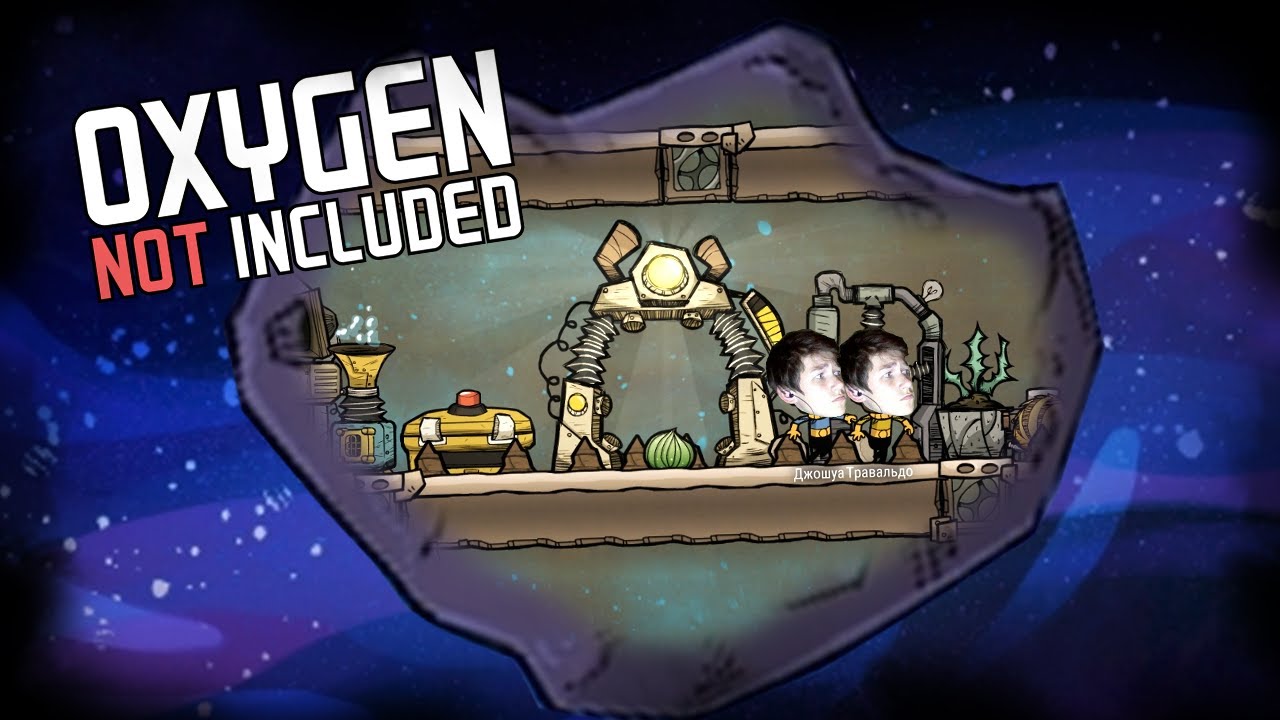 Https included ru. Oxygen not included прохождение. Oxygen not included космос. Корейская Лизерка Oxygen not included. Оксиген нот инклюдед шлюзы.