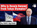 Why is Russia banned from Tokyo Olympics 2021? Know all about Russian Olympic Committee | UPSC