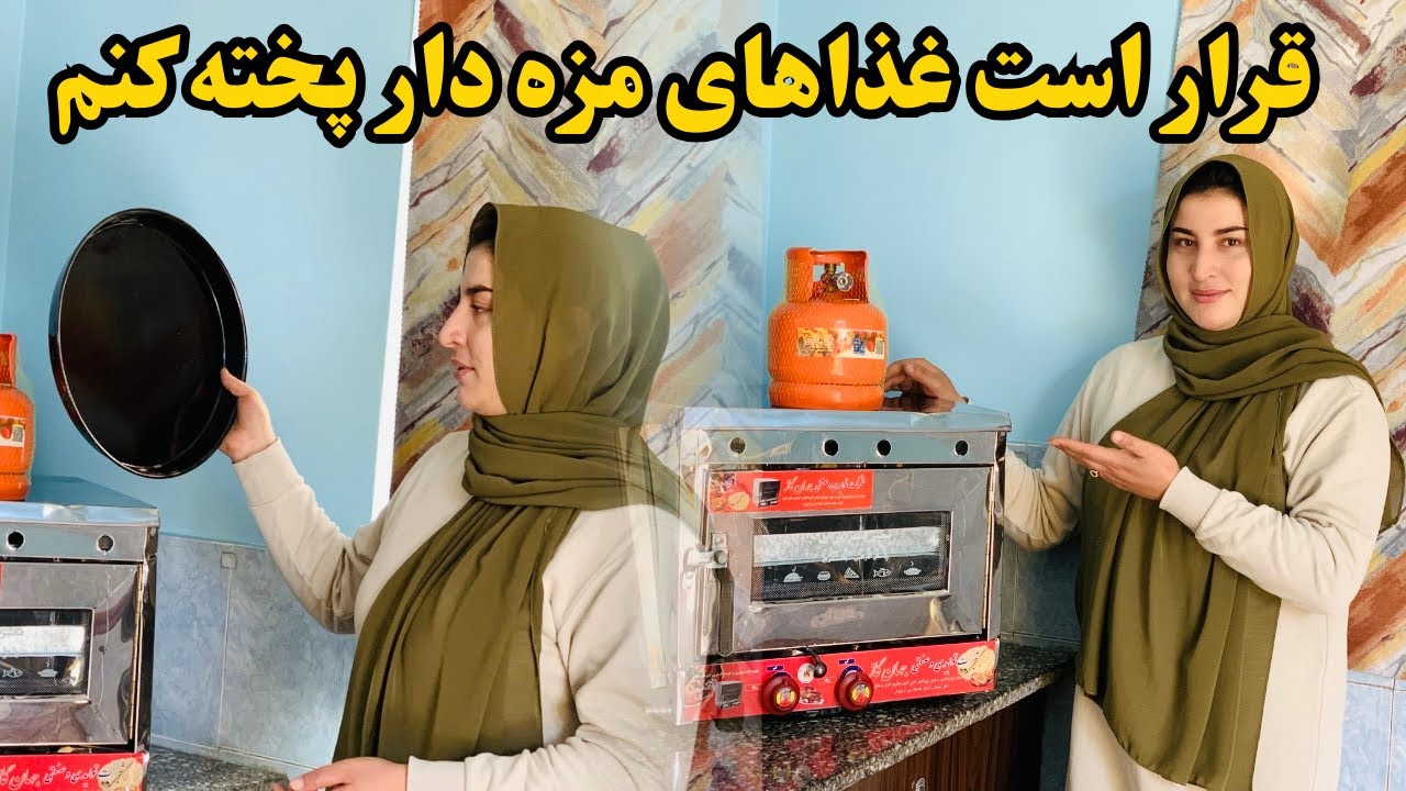 Zakia Jan Buy Oven ولاگ خریدن داش گازی برای رمضان 