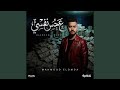 علي حس نفسي mp3