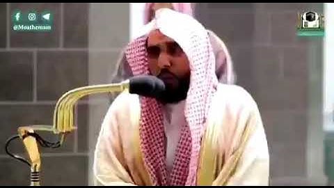 "‏ولقد جئتمونا فرادى كما خلقناكم أول مرة" تلاوة للشيخ عبدالله الجهني امام الحرم المكي الشريف