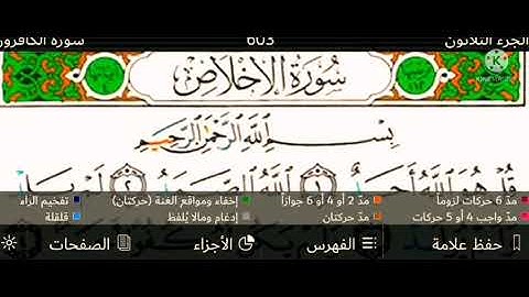 سورة الإخلاص #سعيد آدم علي الإثيوبي 🌹