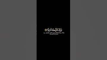 "ويوم تشقق السماء بالغمام" آيات من سورة الفرقان، تلاوة آسرة للقارئ إسلام صبحي. كروما قرأن شاشة سوداء