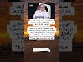 بعد تلقيه تهد يدات بالاغت يال من إسر ائيل والولايات المتحدة صر ح وزير الخارجية الإيراني قائلا