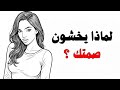 الصمت الذي ي دم رك دون أن تشعر لماذا لا تعود كما كنت بعد الفقد