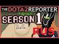 Репортер DOTA 2 Весь 1 сезон озвучка STOPGAME