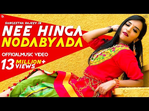 NEE HINGA NODABYADA - Sangeetha Rajeev | Official Music Video | Uttar Karnataka Folk | 4K Full HD