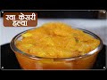 सूजी हलवा नहीं, ये है रवा केसरी 3-4 चम्मच घी से बनेगा 5 min में | Perfect Rava Halwa | Suji Kesari