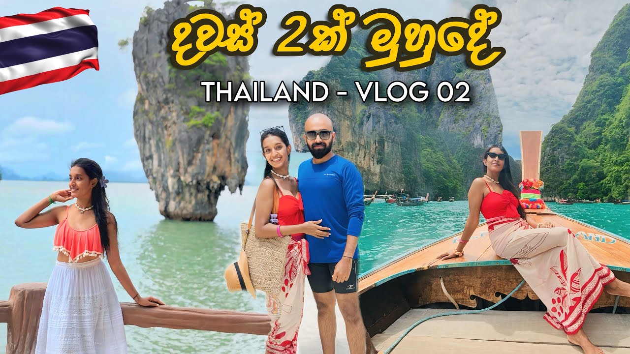 PHI PHI ISLAND 🏝️& JAMES BOND ISLAND 🛶FULL TOUR 😍| THAILAND - PHUKET VLOG 02 💕| SINHALA VLOG