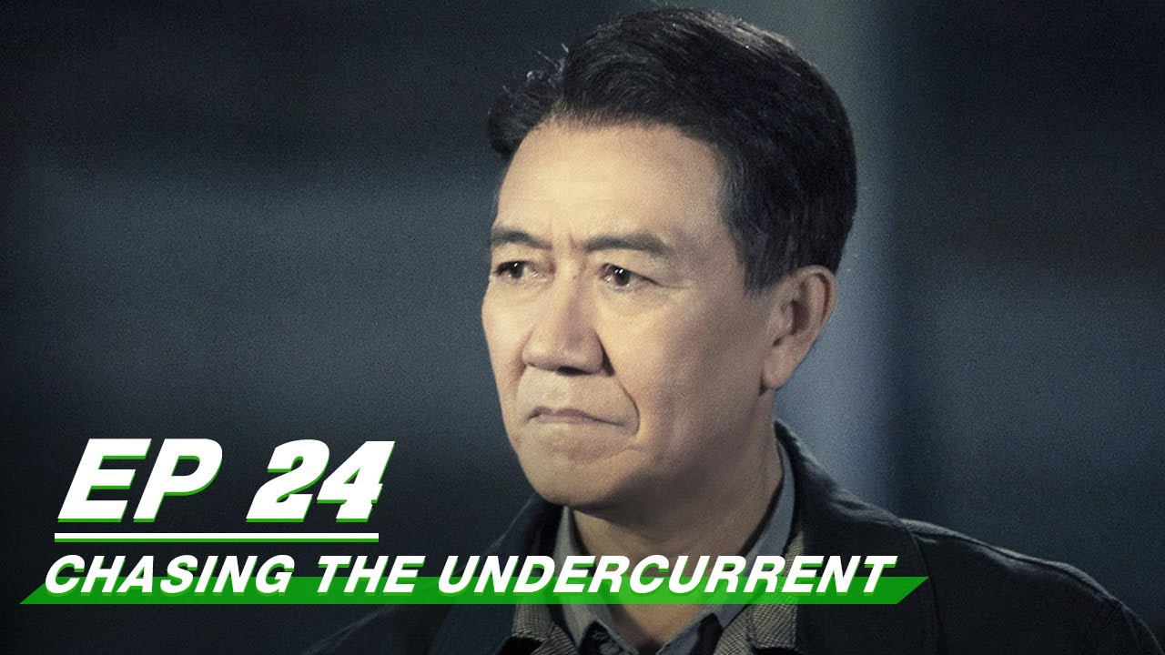 【FULL】Chasing the Undercurrent EP24: Chang Zheng And His Mother Quarrel | 罚罪 | iQIYI