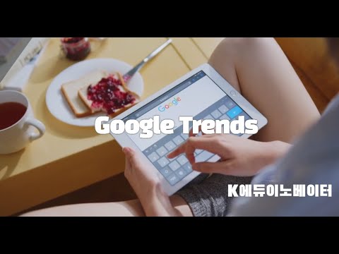   Google Trends