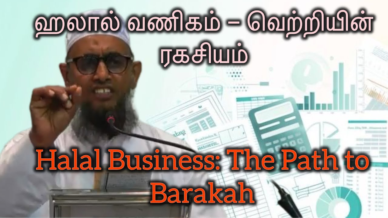Halal way of doing Business Islamic Rules | இஸ்லாம் கற்பிக்கும் வணிக ஒழுக்கங்கள் 🥹Must Watch 