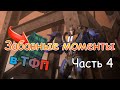 Трансформеры: Прайм Забавные Моменты. Часть 4