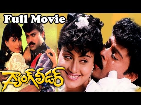 gang-leader-(1991)-telugu-full-length-movie-||-chiranjeevi-and-vijayashanti.