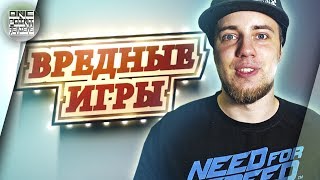 ВРЕДНЫЕ ИГРЫ SHOW - ВЫПУСК -1 ВРЕДНЫЕ ИГРЫ SHOW - ВЫПУСК -1