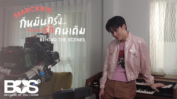 [VLOG] BUS - ทัวร์กองถ่ายเบื้องหลัง MV OST. ครั้งแรกกับ MARCKRIS
