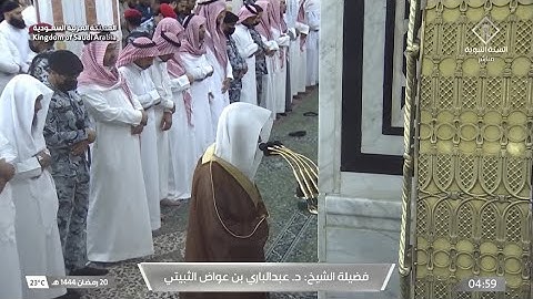 فجر الثلاثاء 20 رمضان 1444هـ للشيخ عبدالباري الثبيتي | فواتح سورة النجم .
