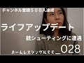 Ep.28 ライフアップデート｜チャンネル登録者５００人達成｜銃シューティングに遭遇｜ホームレスシングルママ｜野外ごはん｜ファーマーズマーケット