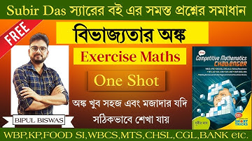 Chapter 4 : Divisibility Subir Das|Subir Das Maths Solution |Divisibility By Bipul Sir|Ganitashram .