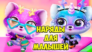 😍Пушистики милашки❤️Наряды для малышей Милые питомцы Fluvsies