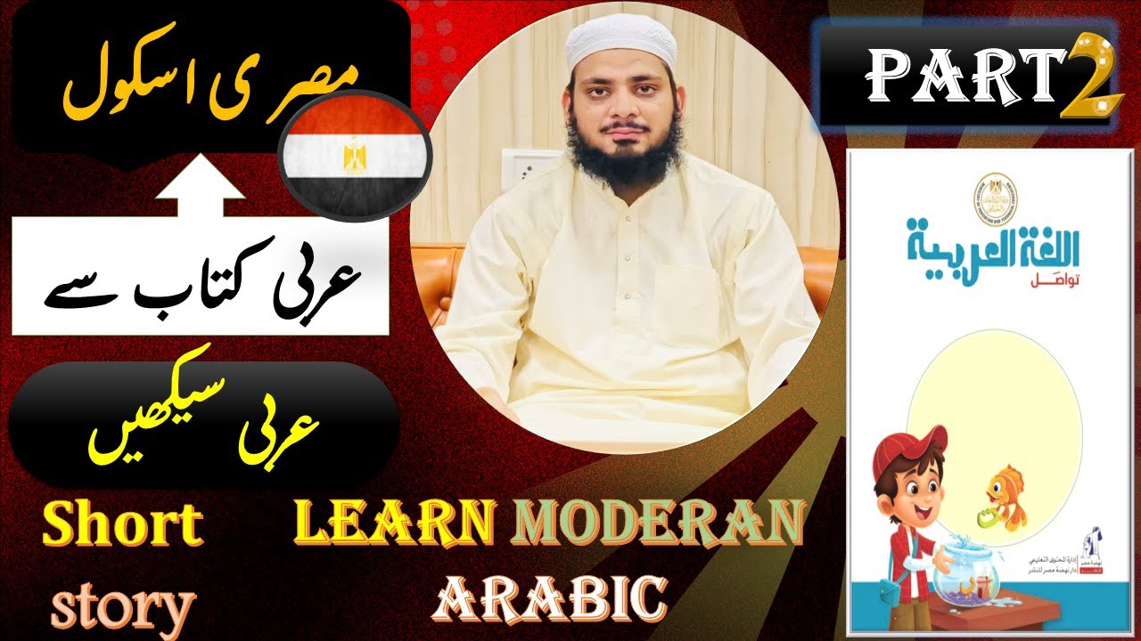Learn Arabic with Stories: Words to Sentences Simplified |