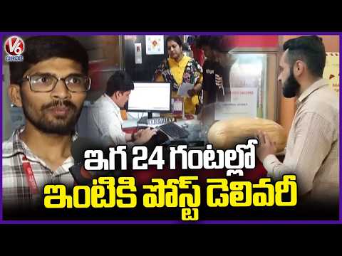 Indian Postal Department Launches Premium ‘24 Speed Post | V6 New - V6NEWSTELUGU