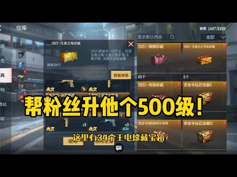 CF手遊：憂君是怎麽入坑賞金令的？直接砸錢，還要幫粉絲升500級