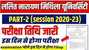 lnmu part 2 exam date 2020-23 | lnmu part 2 exam date 2022 | lnmu exam date | lnmu exam date out