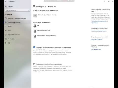 Windows 10 - как узнать, какие устройства подключены к пк