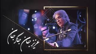 Haider Salim – Aziz Jan Jigar Jan Live  - آهنگ مست حیدر سلیم – عزیزجان جگرجان