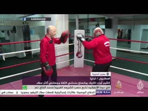 "كلثوم" تواجه الاكتئاب وأوجاع الحياة بالتفوق في رياضة الكيك البوكسنغ رغم وزنها الزائد