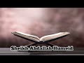 Quran recitation juz 29 complete by sheikh abdallah humeid    