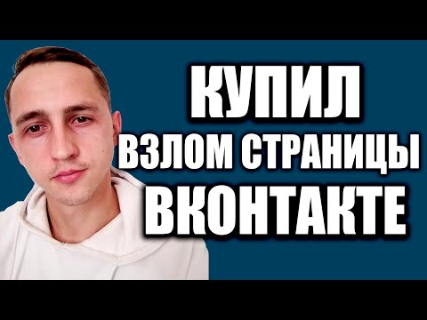 Video: Si Të Ndryshoni Pamjen E Vkontakte