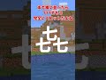 よろこぶってスロットだよね #shоrts #マイクラ #ゆっくり実況#文字指摘
