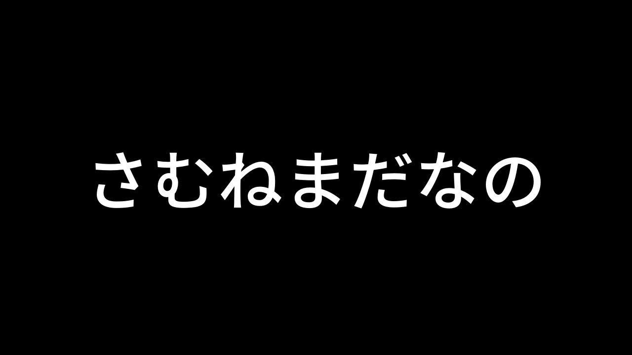 【サミタ】下手くそだけど遊んでいくぜー!【音ゲー】 YouTube