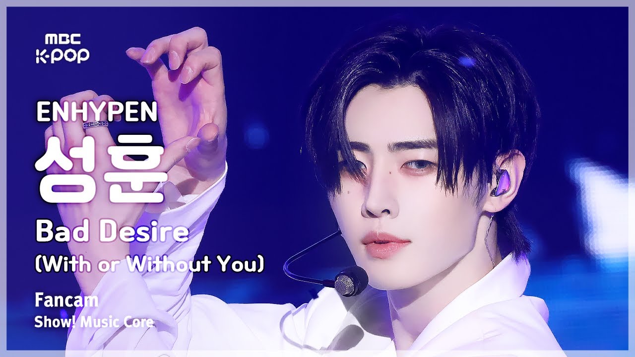 ソンフン「Bad Desire (With or Without You)」公式Fancamのサムネイル