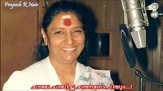 Film : udayam (1973) lyrics p bhaskaran music v dakshinamoorthy singer
s janaki. ചാലേ ചാലിച്ച
ചന്ദനഗോപിയും...
നീലക്കാര്‍വര്‍ണ്ണവും
നീള്‍മിഴിയും... പീലി...