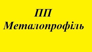 металопрофіль металопластикові вікна та двері  розсувні балконні лоджії ціни привыт Нововолинськ(металопрофіль металопластикові вікна та двері мансардні розсувні балконні лоджії ціни недорого Нововолин..., 2015-07-29T09:37:40.000Z)