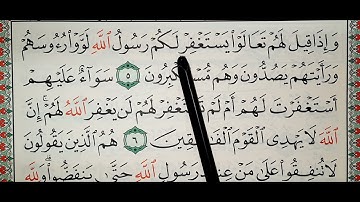 سورة المنافقون ٥_٧