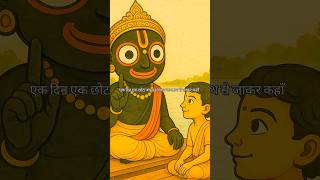 The Motivational Story Of Lord Jagannath Rath Yatra4K Video