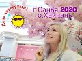 #4 Китай! Хайнань 2020.  День четвёртый!