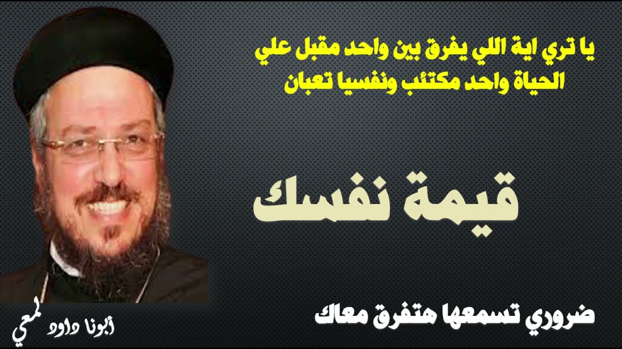 لو عرفت قيمة نفسك حياتك هتتغير