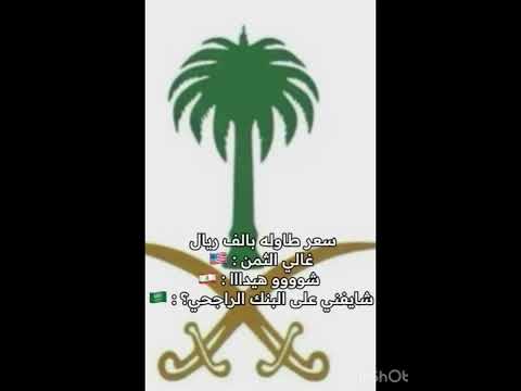احنا السعودين مميزين