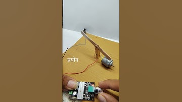 ड्रोन मोटर पावर • DC MOTOR #dcmotor #drone #youtubeshorts