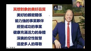 孫董 黃金屋冥想練習 20240102