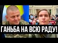 Нардепку порвало! Накинулась на Главкома: Залужний забив на ЗСУ? Безугла, стули пельку. Зупиніть це!