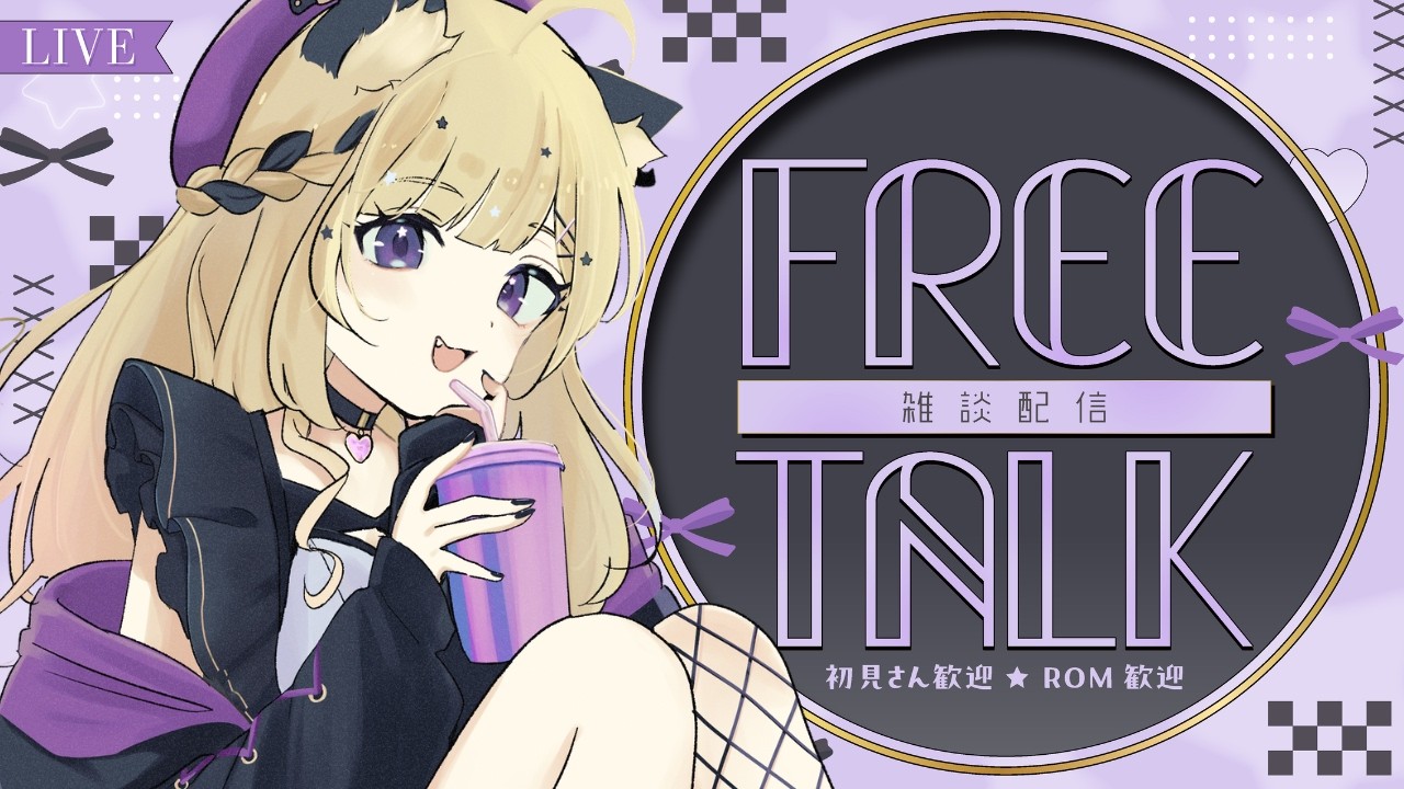 【#雑談】お昼休みぐぅぐぅ雑談【#Vtuber / #星夢ぐぅたら】