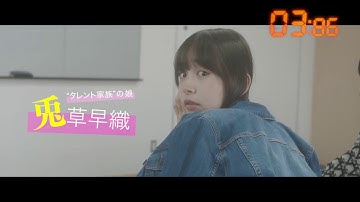 8/16公開！「イソップの思うツボ」30秒予告Filmarks編